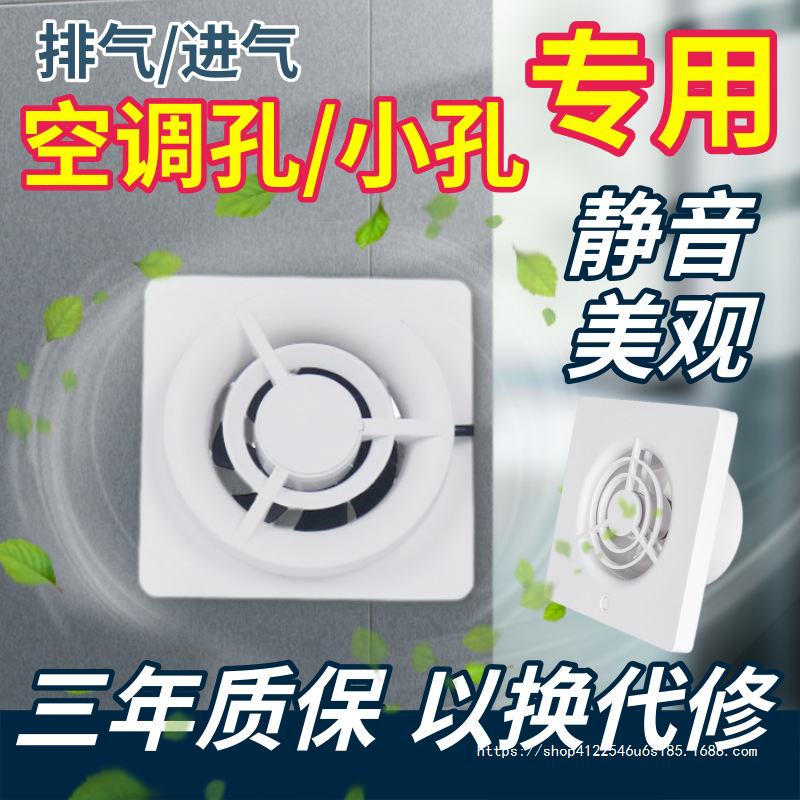 免打空调孔小型排风扇新风机50/75通风排气扇换气扇迷你静音2/3寸