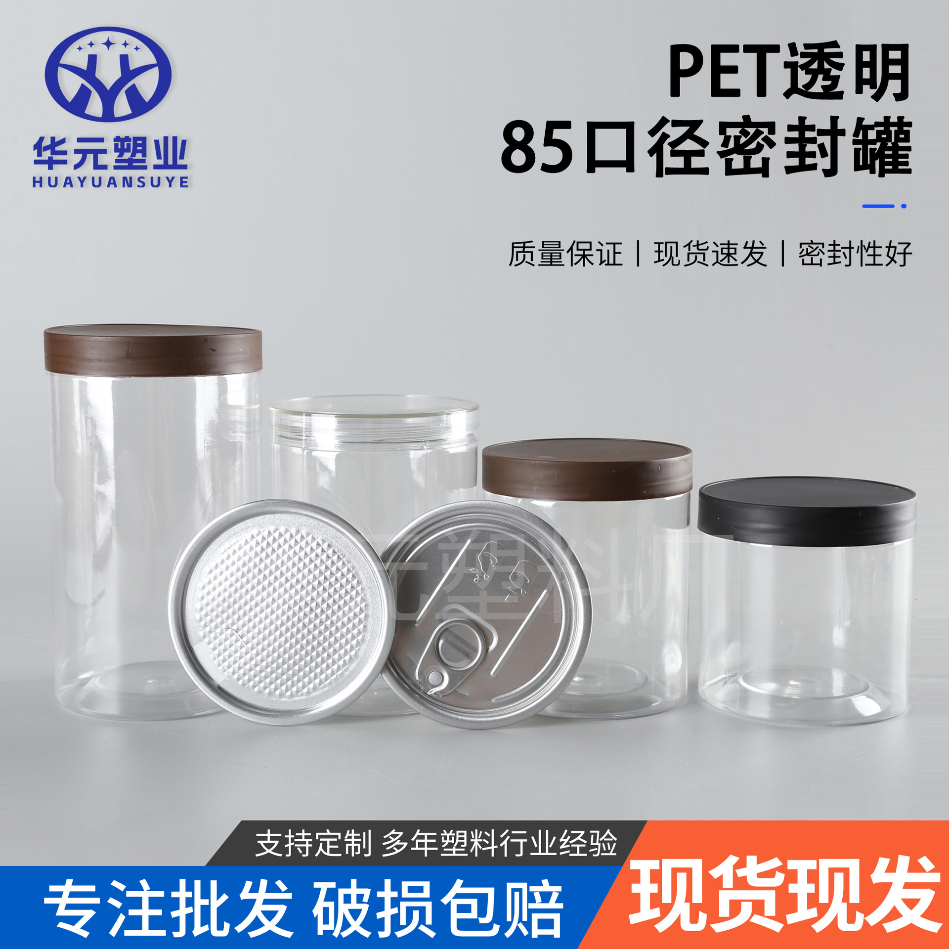 85mm Plastic Storage Jar with Pet Transparent Crystal Lid, Manufacturer Large-Mouth Sealed Thickened Wide-Mouth Bottle with Screw-Top Easy-Open Lid