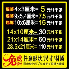 不干胶广告贴纸印制标签贴纸封口贴微信二维码自粘贴名片设计印制