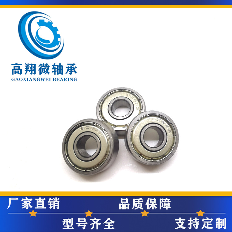 高精度运动器材轴承608ZZ轴承尺寸8*22*7mm溜冰鞋轴承638ZZ轴承