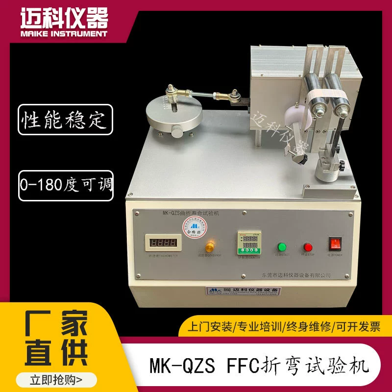 FFC устойчивая к изгибу испытательная машина гибкий плоский кабель многократно извилистый изгиб тестер жизни MK-QZS