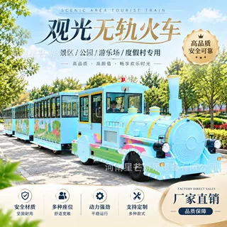 户外景区复古蒸汽观光无轨观光小火车电动载人游乐设备厂家农庄