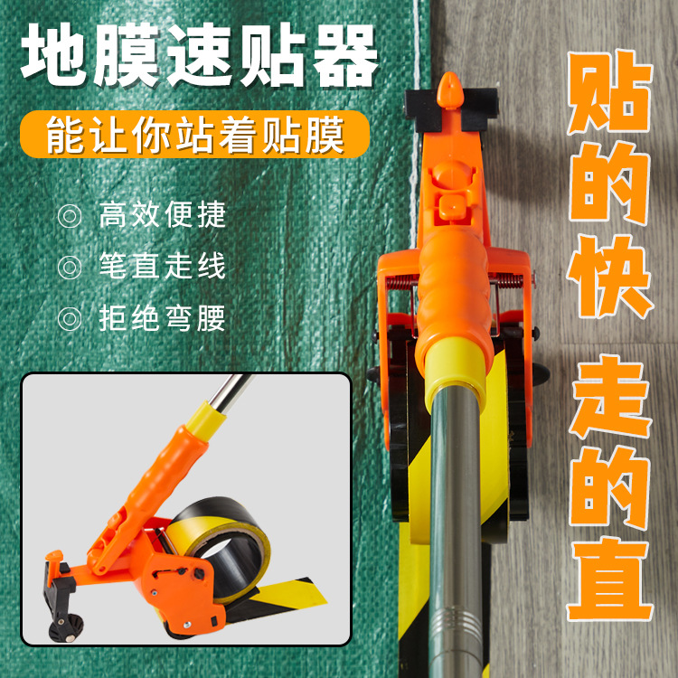 Cinta de película protectora de piso Dispositivo de pavimentación decoración película pegamento velocidad pegatina artefacto pegamento rodillo película velocidad pegatina
