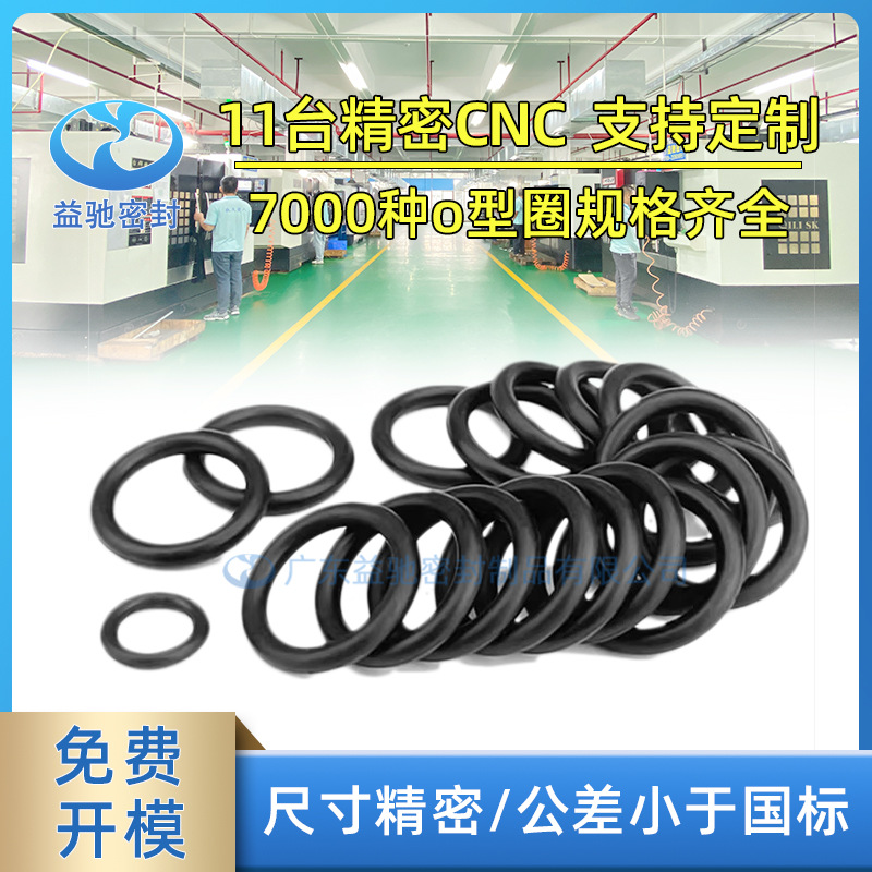 耐油耐磨丁晴橡胶O型圈 黑色防水o型环密封圈 汽配仪表防油橡胶圈