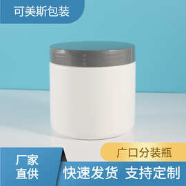 厂家现货500ml白色发膜瓶 pe广口瓶面膜粉瓶 蛋白粉宠物奶粉罐