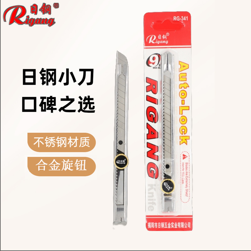 日钢RG341不锈钢小号美工刀螺旋雕刻物流打包工具学生介刀削铅笔