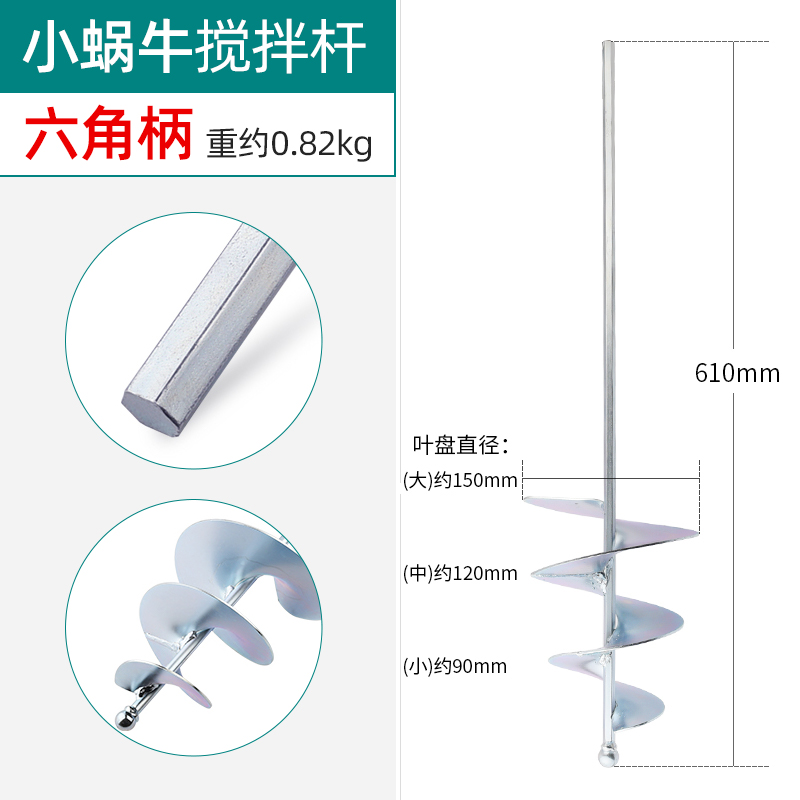 Mezclador de barra de mezcla de masilla de cemento barra de martillo eléctrico taladro hidráulico mezcla de ceniza pintura hormigón barra de lixiviación artefacto eléctrico