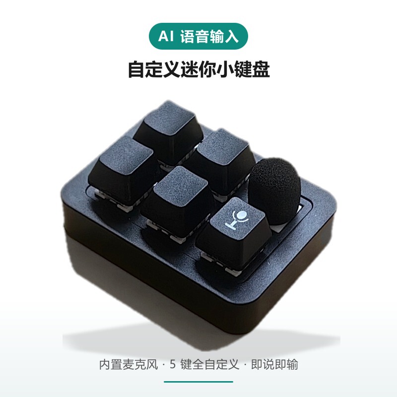 AI Custom Keyboard AhaKey Voice Input ClaudeCodex Can Vibecoding Programming AIAgent