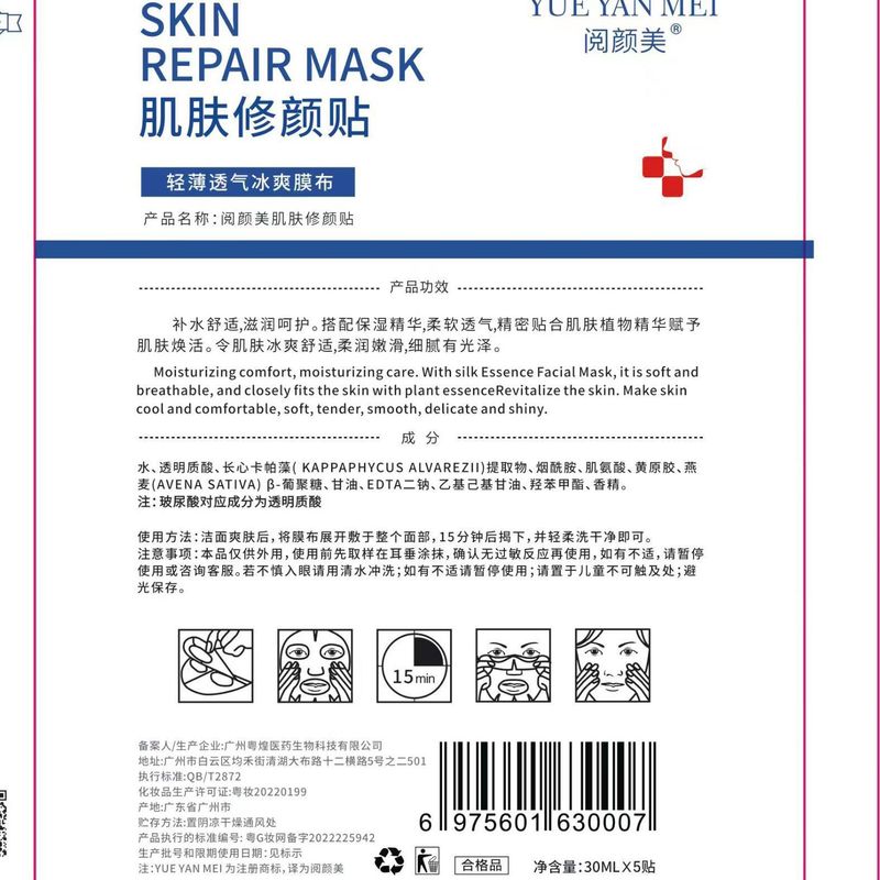 不挂网阅颜美肌肤修颜贴补水保湿面膜重组胶原蛋白面膜贴修护亮肤|undefined