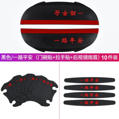 scratch anti-collision protective strip decorative — Portal Wrist - black-safe-journey-door-bowl-handle
