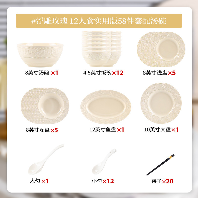 法式浮雕陶瓷餐具套装家用奶油黄碗碟盘组合全套碗筷礼品套装乔迁|undefined