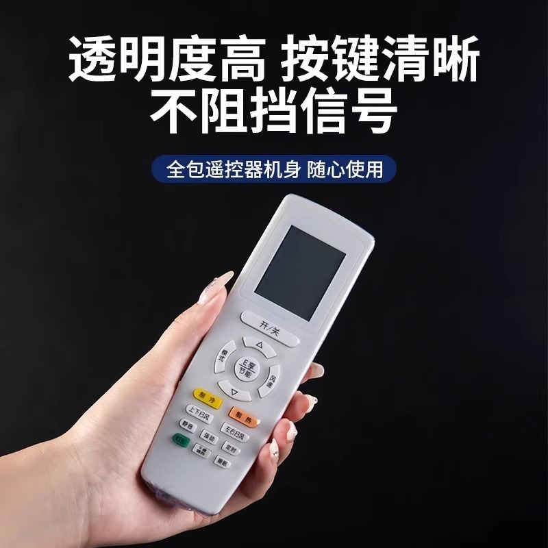   遥控器保护套防水防尘家用空调电视热缩膜透明袋|undefined