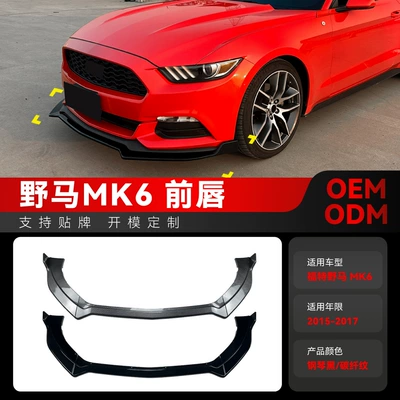 Applicable to 2015-2017 Ford Mustang Mustang MK6 front shovel front lip wrap angle front surround car sticker modification parts