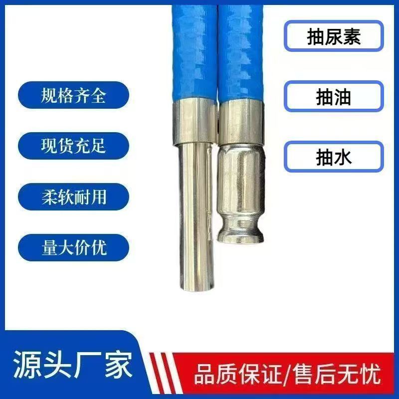 New model oil extractor, oil-resistant, for vehicles, self-priming, urea liquid dispenser, anti-freeze device, aquarium water dispenser