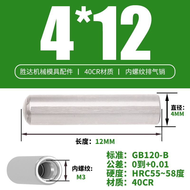 4*12 내부 치아 M3