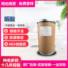 烟酸 维生素B3 营养强化剂 兄弟/中瑞维生素B3 品质稳定 烟酸原料