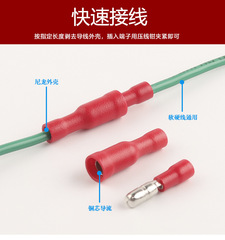 PVC insulated male and female wire connector cold crimped bullet audio terminal block MPD FRD1.25-250