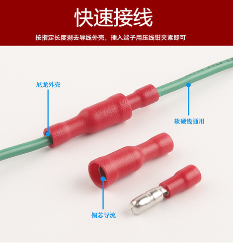 PVC insulated male and female wire connector cold crimped bullet audio terminal block MPD FRD1.25-250