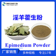 ޽޽޽ֱĥ֦~Epimedium Powder