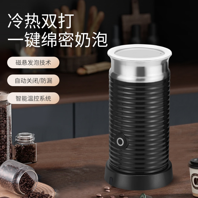 Fully Automatic Milk Frother, Household Milk Frother, Hot and Cold Coffee Latte Art, Electric Milk Frother, Foamer Fully Automatic Milk Frother, Household Milk Frother, Hot and Cold Coffee Latte Art, Electric Milk Frother, Foamer
