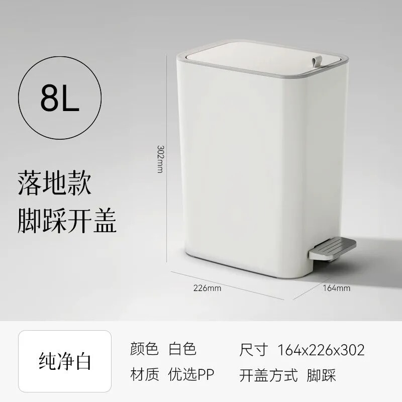 厕所卫生间夹缝垃圾桶脚踏式长方形带盖窄形翻盖家用客厅简约现代|undefined