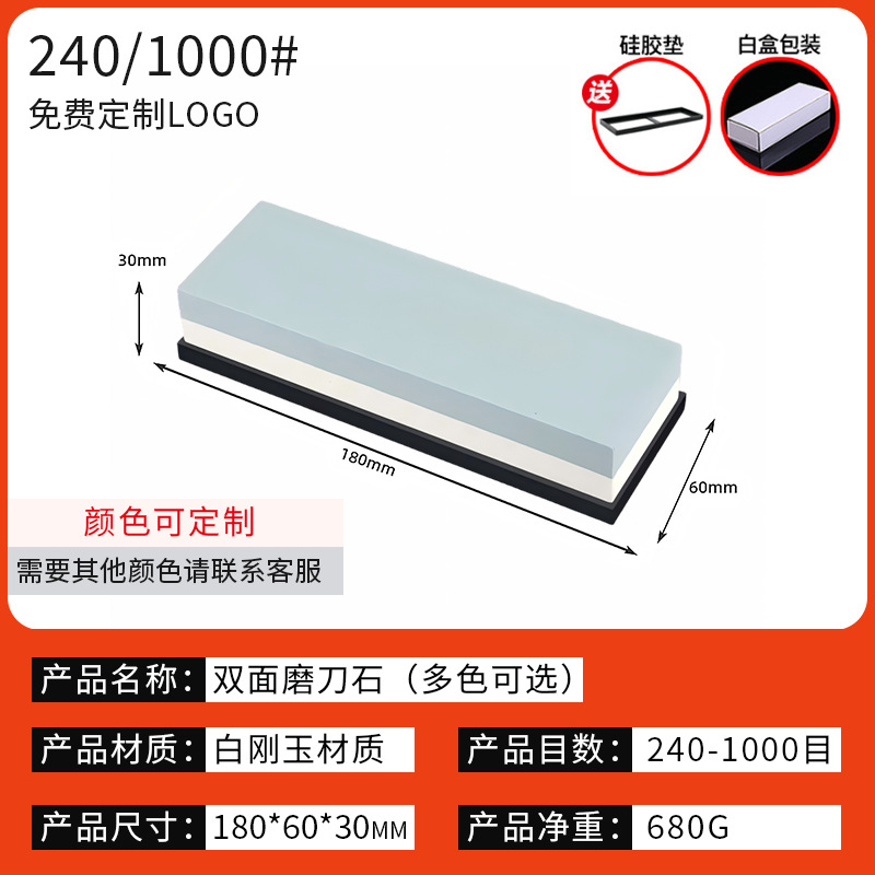 240/1000目（蓝绿白）