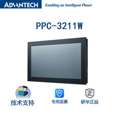 PPC-3211W 研华 21.5寸宽屏无风扇工业平板电脑配i5-7300U 处理器