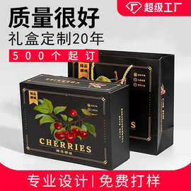 车厘子礼品盒定制年货特产包装盒手提瓦楞彩箱樱桃水果礼盒定做