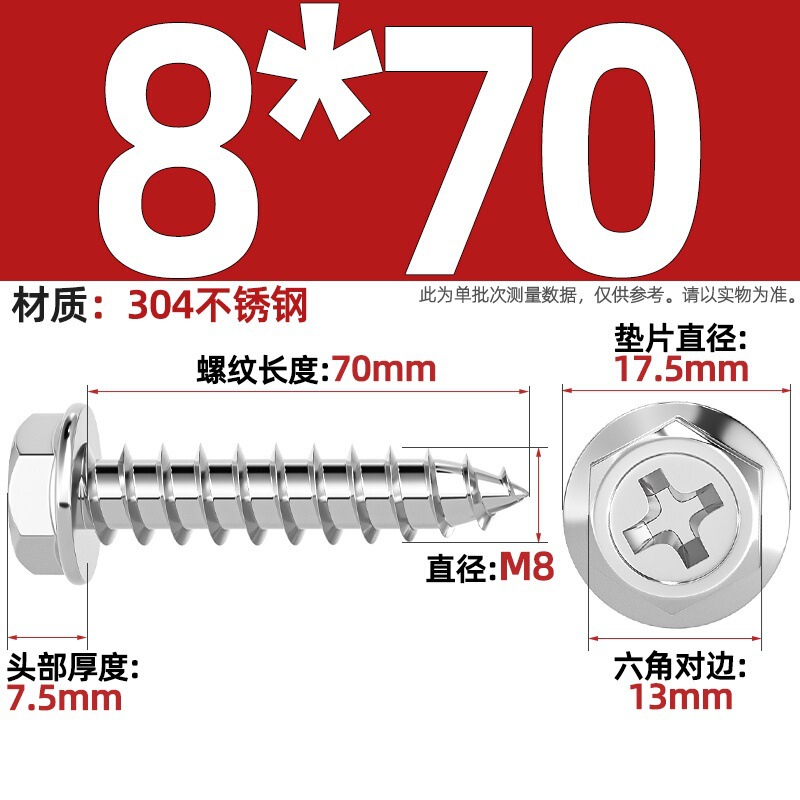 304ステンレス十字凹穴フランジ面外六角タッピングねじ尖尾パッド付き木ねじmm3 m 4m 5m 6|undefined
