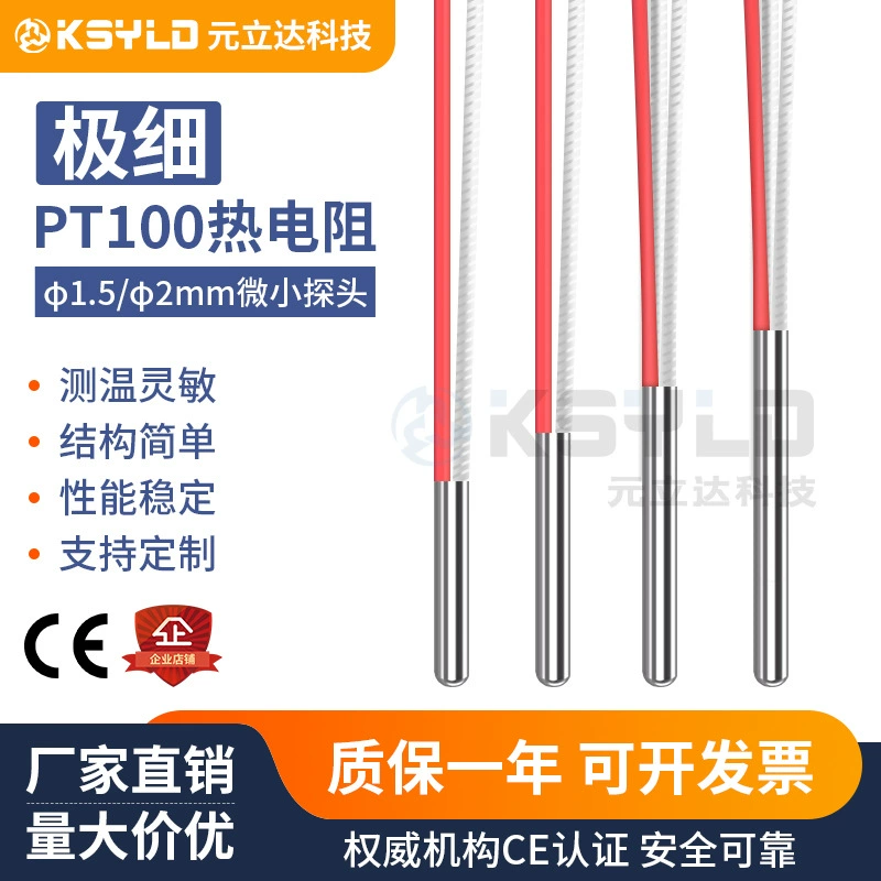 Малый диаметр PT100 Тепловое сопротивление Диаметр 1,5 mm2 mm Малый объем миниатюрный датчик температуры платиновый резистор