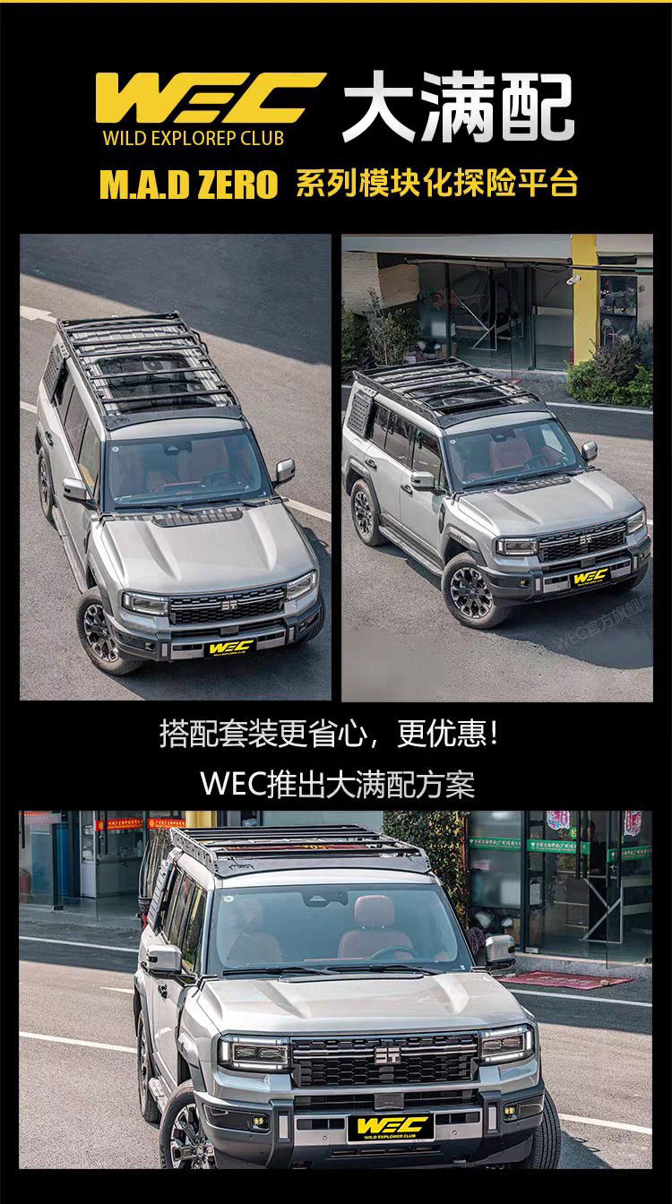 Zongheng G700 roof rack WEC ladder camping self-driving vehicle expansion modular thickened roof platform