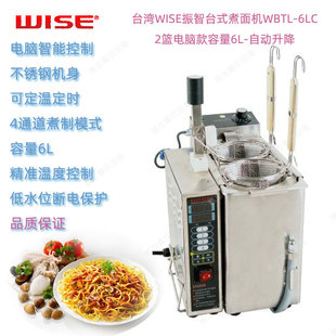 ̨��WISE����WBTL-6LC����������C����6L���Ԅ�����ϵ�y����t