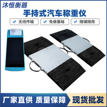 高速公路收费站移动地磅 100吨轴重仪 货车超载检测150吨地磅秤