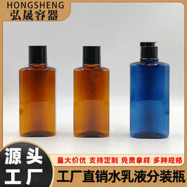 150ML200ML纯露爽肤水空瓶 保湿精华液瓶 翻盖洗护液瓶 漱口水瓶