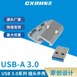 手机数据线;连接器;数码音频线