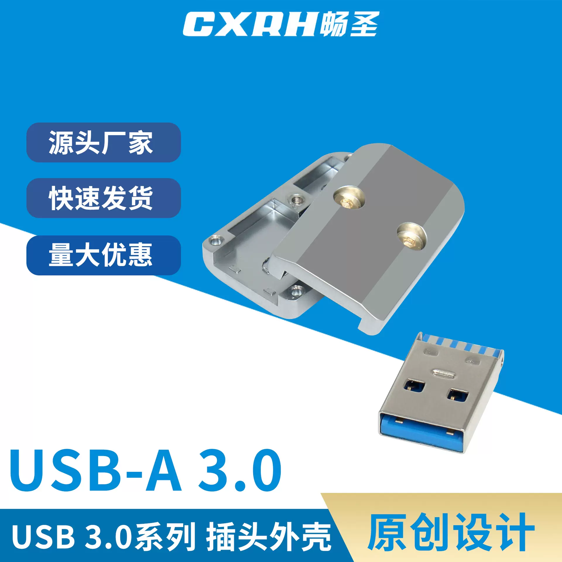 客制化USB3.0系列打印机A型插头配件金属壳6MM孔径高速传输线