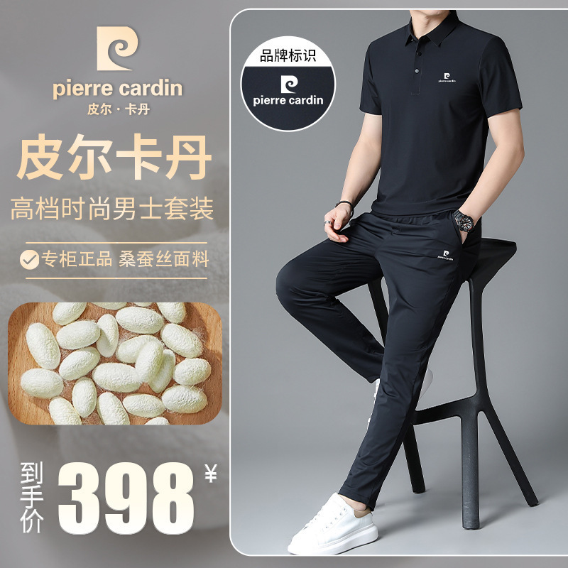 同じピエールカルダンメンズマルベリーシルク半袖Tシャツスーツ夏カジュアル通気性アイスシルクファッション薄いロング|undefined