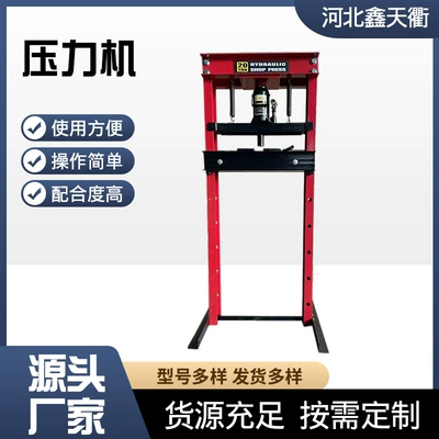 Production of 20t Heavy-Duty 0kg Ton Press, 12-Ton, 6-Ton Workshop Hydraulic Press, Automotive Bearing Removal Tool (Car jack)