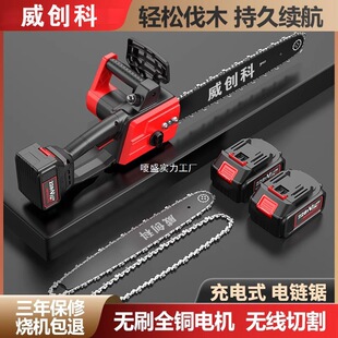 Cross-Border Rechargeable Chainsaw Portable Household Tree Felling Saw Outdoor Tree Saw Electric Small Pruning Saw Chain
