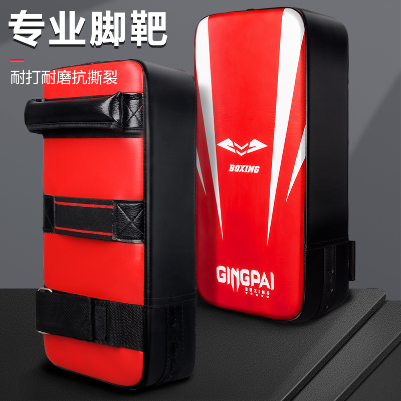 Foot Target Sanda Boxing Hand Target Reaction Leg Target Baffle Household Foot Board Boxing Target Protectors Taekwondo Training Equipment