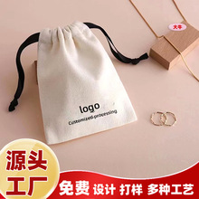 店长推荐螺纹丝带帆布抽绳束口袋化妆品斜纹棉布袋饰品收纳加logo