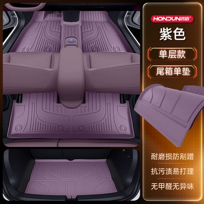 Interior Accessories Modification Supplies — Modelə uyğun ayaqaltı - no-specifications-package-model-purple-tpe-single-layer-trunk-single-pad