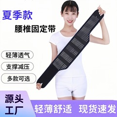 夏季护腰带运动健身超薄透气钢板支撑腰椎男女收腹带弹力透气轻薄