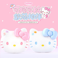 正版三丽鸥hello kitty抱枕凯蒂猫玩偶女生睡觉宿舍送学生日礼物