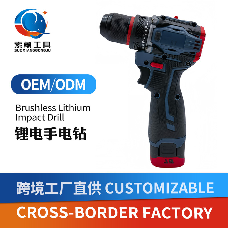 跨境多功能手电钻锂电钻外贸无刷双速锂电钻家用16.8V小钢炮套装