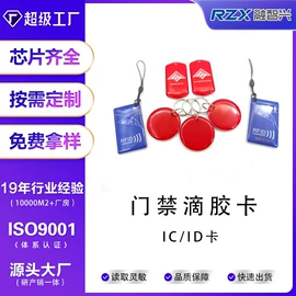 其他智能卡;射频卡;IC卡