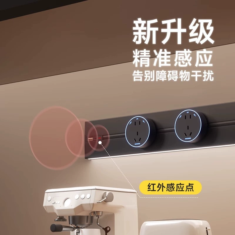 奥多朗 Induction slide railed, power supply for living room, human sensor