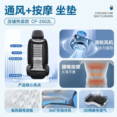 conditioning refrigeration with fan cool – Multi-function pad
