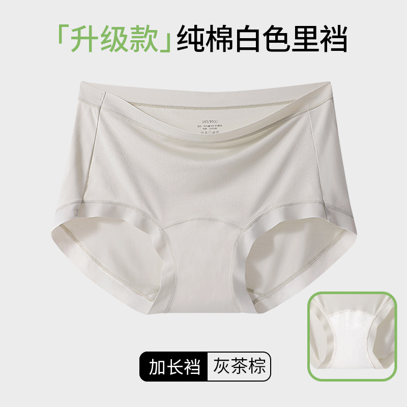 Ropa interior de mujer modal desnuda entrepierna de algodón de mujer chica antibacteriana sin costuras cintura media triángulo transpirable pantalones cortos al por mayor