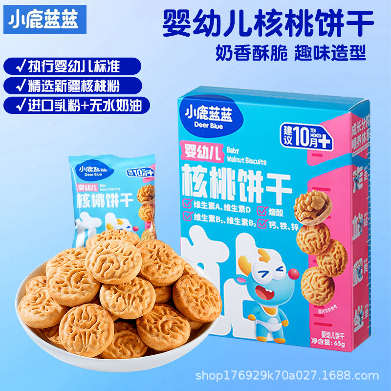 Little Deer Infant Walnut Biscuits Baby Teething Snacks No Added Salt 8 Nutrients Vitamins Calcium